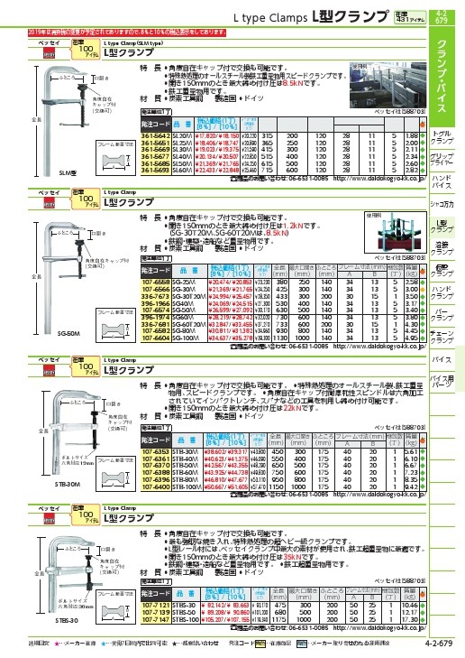 ベッセイ クランプ ＳＴＢーＭ型 開き１０００ｍｍ ＳＴＢ１００Ｍ