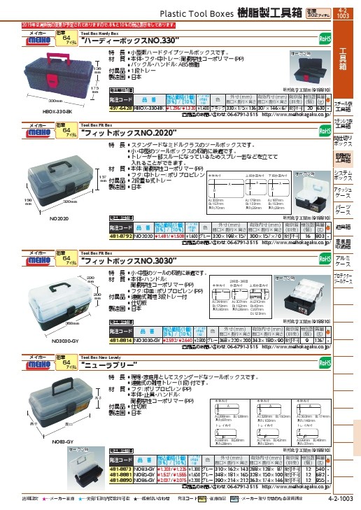 SALE】メイホー フィットボックスNO.3030 ( NO3030-GY ) :4818814:ORANGE TOOL TOKIWA - 通販 -  Yahoo!ショッピング