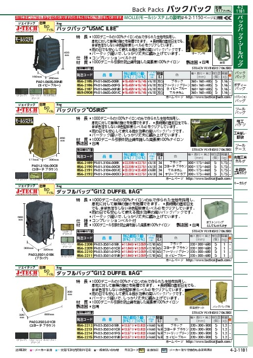 J-TECH ダッフルバッグ GI12 DUFFEL BAG ( PA02-3501-01BK ) STEADY