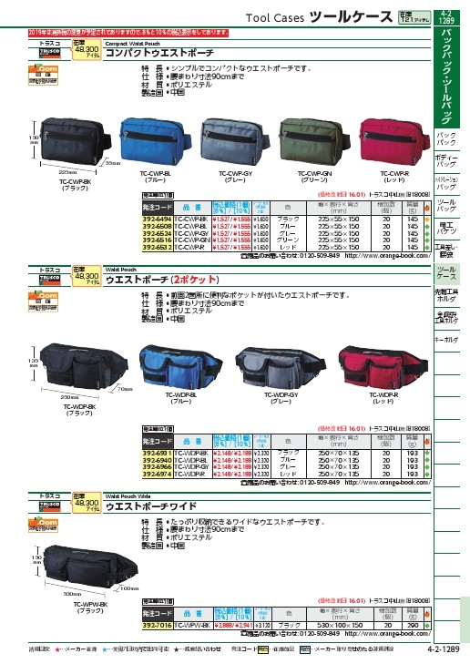 TRUSCO ウエストポーチ 2ポケット ブラック ( TC-WDP-BK ) トラスコ