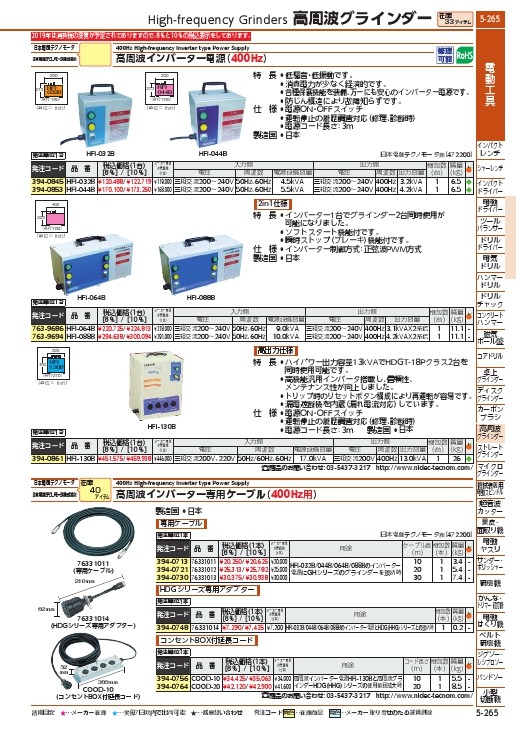 SALE】NDC 高周波 インバータ電源 ( HFI-130B ) 日本電産テクノモータ