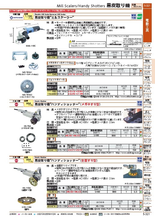 大見 ショッター替刃内外セット ( SYO-75KS ) 大見工業(株) : 4305779