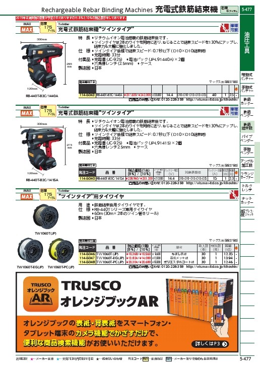 贅沢 MAX タイワイヤ 亜鉛メッキ線 φ1.0mm RB-440用 30巻入 270×182