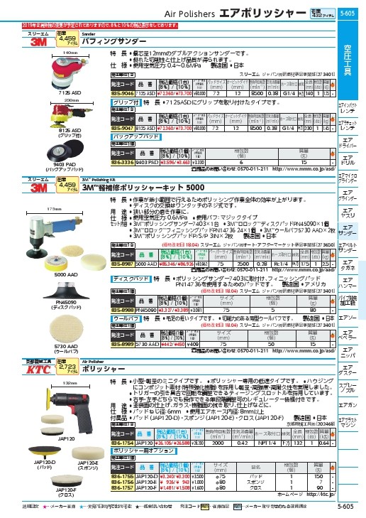 3M ウールバフ 5730 外径75mm (5730 AAD) スリーエム ジャパン(株)研磨材製品事業部 :8358989:配管材料プロトキワ -  通販 - Yahoo!ショッピング