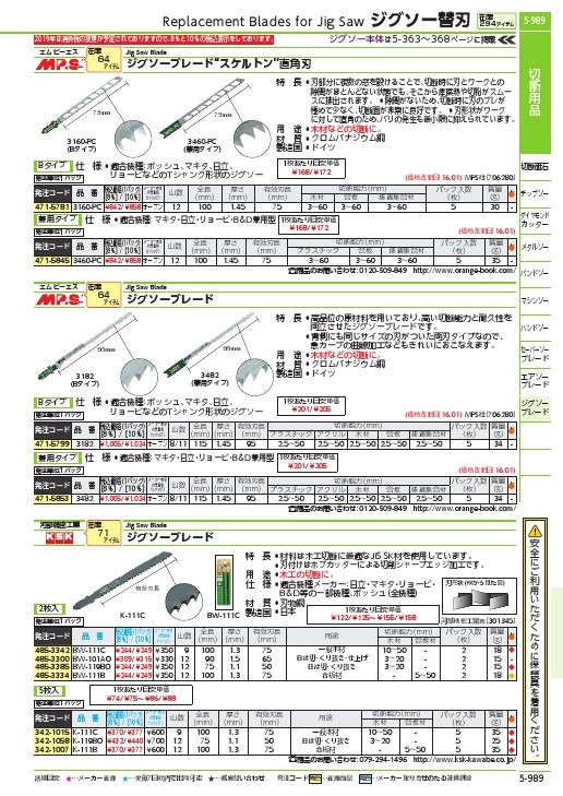 超人気高品質 パック品 ジグソー替刃全長100mm×10山 2枚入 ジグソーブレード ジグソー工具 適合機種：日立 マキタ リョービ  discoversvg.com