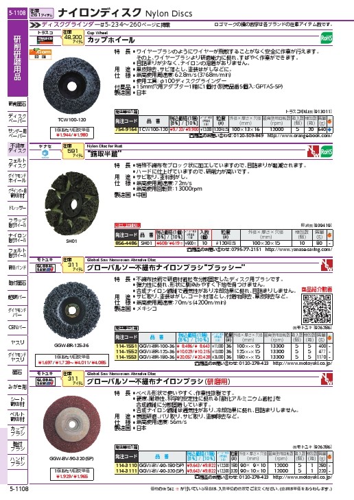 モトユキ 不織布ナイロンブラシ ブラッシー (5枚入) ( GGW-BR-100-36