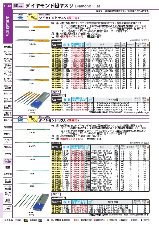 NEW 呉英 DIAヤスリ半丸K-10 K-10-HA ダイヤモンドヤスリ copycatguate.com