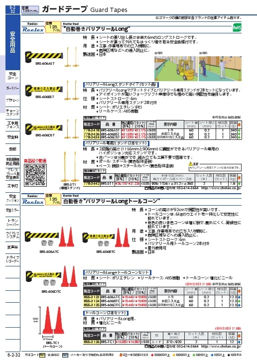 Reelex バリアリール専用スタンド(2本セット) ( BRS-ST1 ) 中発販売(株