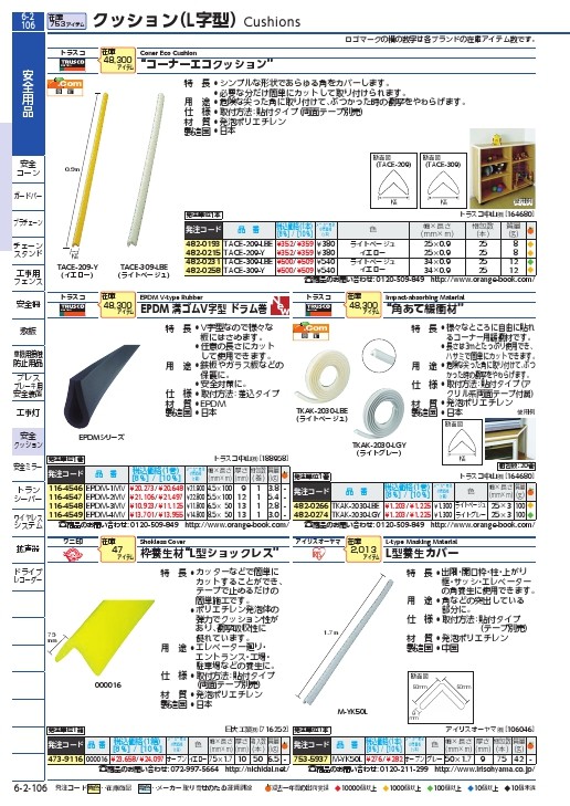 トーヨーセフティ 防災面 セフティーIR(ヘルメット取付型) ( NO.1175-C