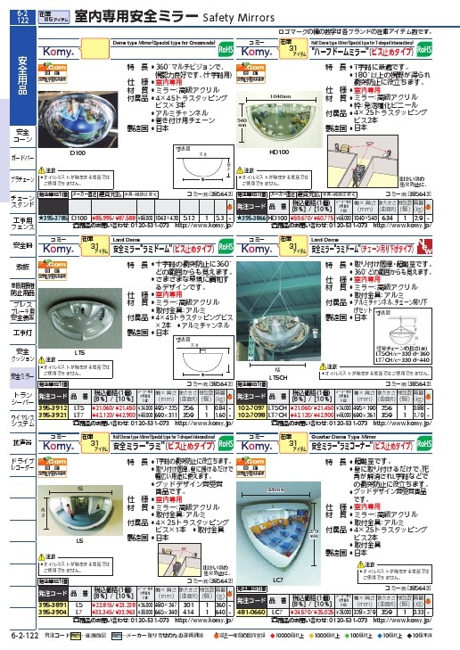 コミー ラミドームチェーン吊り下げタイプ４９５Φ 〔品番:LT5CH