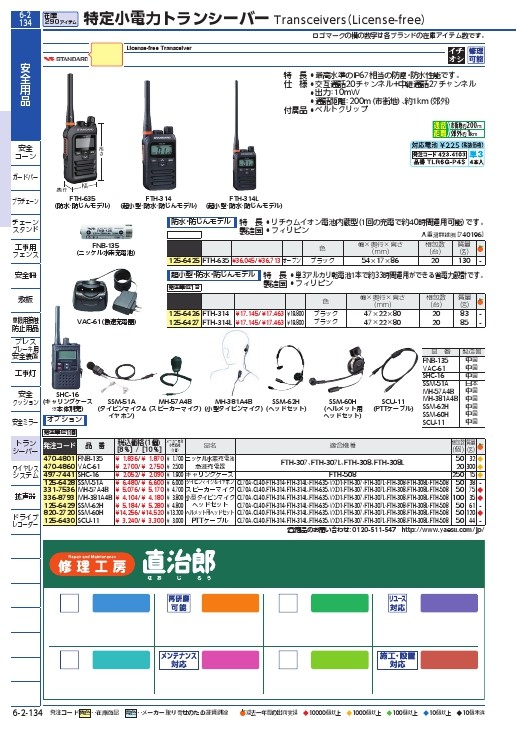 タニザワ 大型シールド面付ヘルメット 溝付 イエロー ( 0162-SD-Y2-J