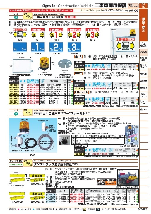 グリーンクロス ダンプトラック濁水落下防止カバー10t用 無地 ( 1137