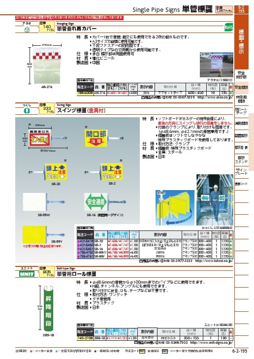 つくし スイング標識 金具付き 両面白無地 ( SB-99W ) (株)つくし工房