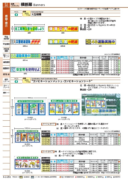 つくし工房 つくし コンビネーションシート 声かけあい 基本を守って