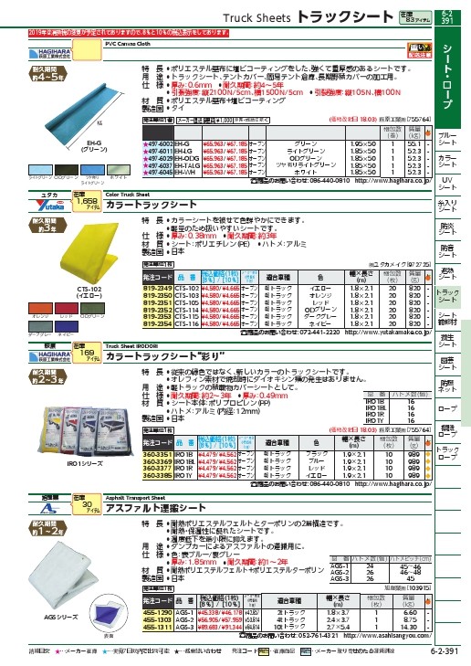 5.11 【売切廃番】シエラソフトシェル バーント L ( 78005-117-L