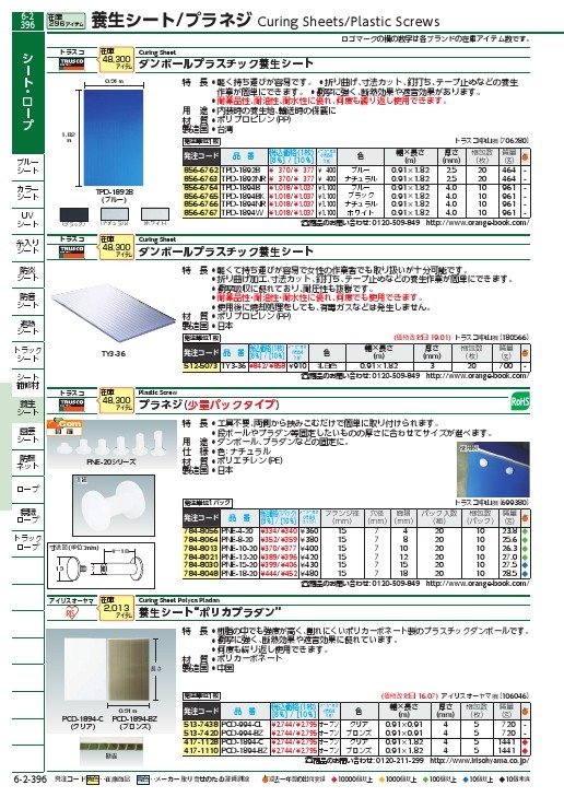 ミドリ安全 楽腰パンツ VE509下 チャコール S ( VE509SITA-S ) ミドリ