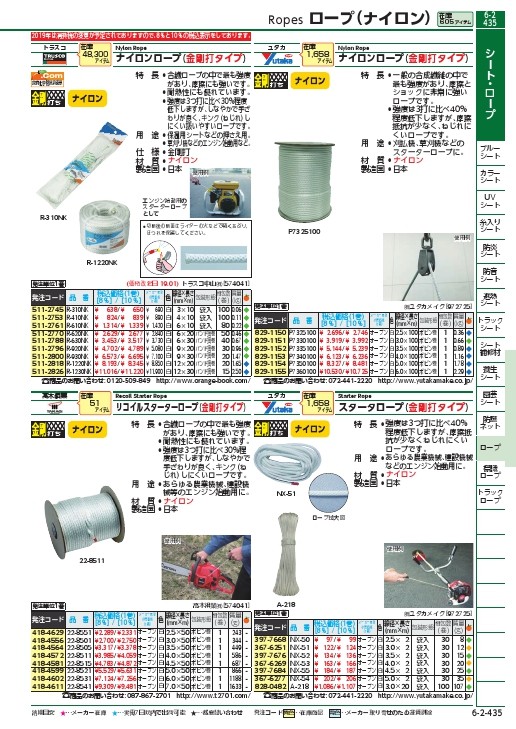 92％以上節約 ＴＲＵＳＣＯ ナイロンロープ ３つ打 線径６ｍｍ 長さ１０ｍ