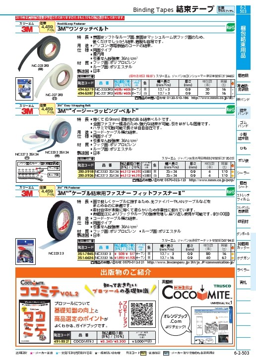 アイトス 防寒コート レッドM ( AZ-6060-009-M ) アイトス(株