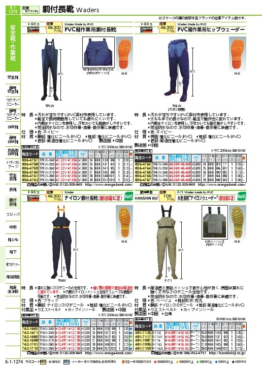 TRUSCO PVC軽作業用胴付長靴 L 26.0cm ( TPLW-260 ) トラスコ中山(株