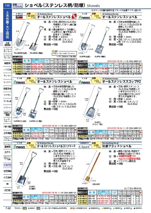 SALE／79%OFF】 ハマコ HAMACO 防爆フラットショベル 150mm CBS-150F