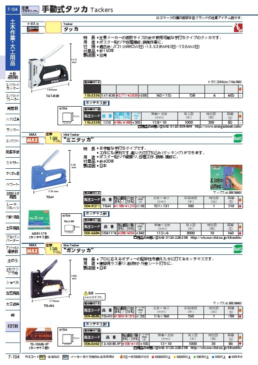 マックス 中型ホッチキス針 NO.3-3M(3000本入) マックス 4902870200329（20セット） MtUBxmuDPG,  キッチン、日用品、文具 - centralcampo.com.br