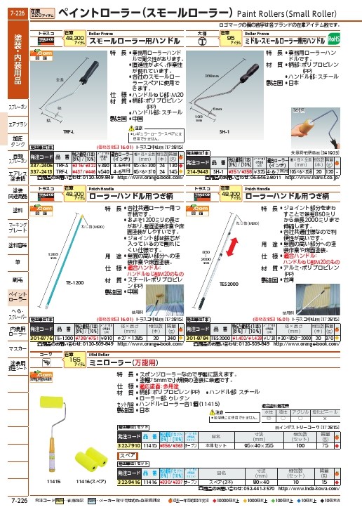 TRUSCO(トラスコ) 伸縮継ぎ柄 2メートル TES2000 - 通販 - escopil.co.mz