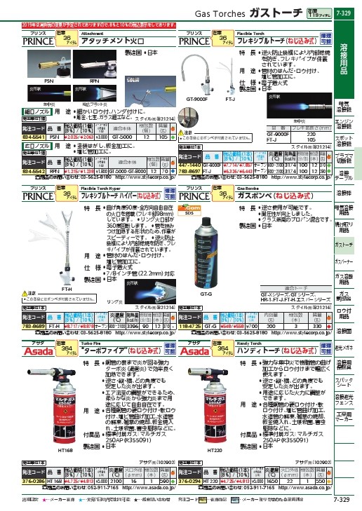 プリンス 共通ガス200g ( GT-G ) (株)フカシロ :1184725:配管材料プロトキワ - 通販 - Yahoo!ショッピング