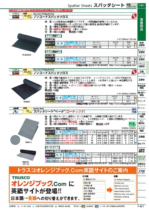 アサヒ スパッタシート ベータ 4号 1920X1920mm ( 05SE-4 ) 旭産業(株