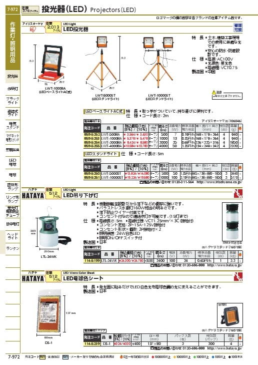 ハタヤ LED吊り下げ灯 2400lm ( LTL-24WK ) (株)ハタヤリミテッド