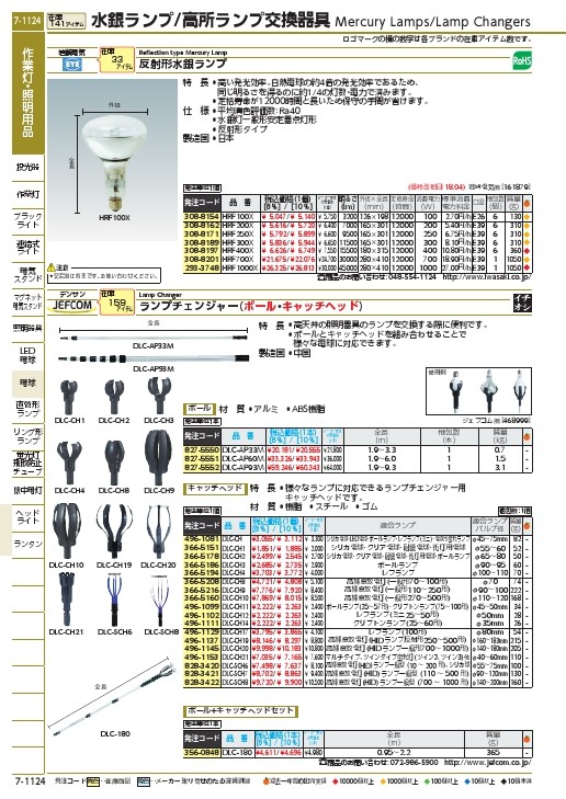 デンサン アルミポール 6m(4段) ( DLC-AP60M ) ジェフコム(株