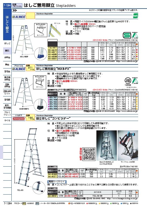 アルインコ 兼用脚立 1.41m 最大使用質量100kg ( MXJ150F ) アルインコ