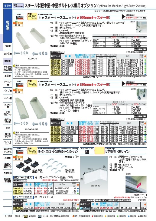 TRUSCO M2型棚用キャスターベースユニット D600・Φ150用 ( CUD-M2-600