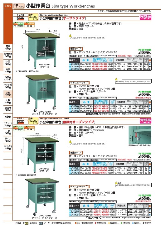 組立・輸送等の都合で納期に1週間以上かかります】 TRUSCO/トラスコ