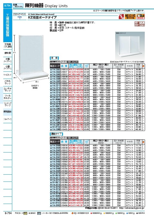 タテヤマアドバンス KZ両面ボードタイプ本体 W120×D90×H165 ( SX0385