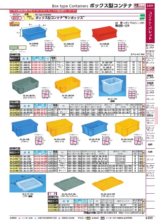 サンコー ボックス型コンテナー 203109 サンボックス#31 透明 ( SK-31