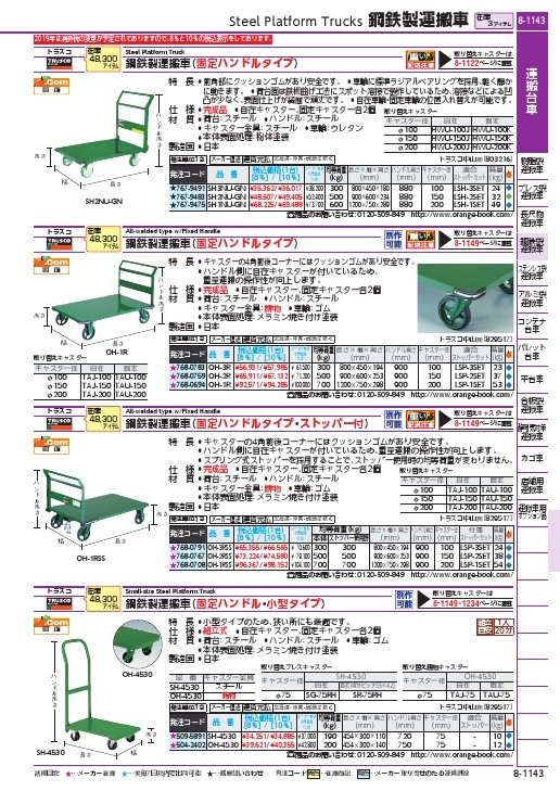 本格派ま！ □TRUSCO 鋼鉄製運搬車 900X600 Φ150ウレタン車 緑 SH2NUGN