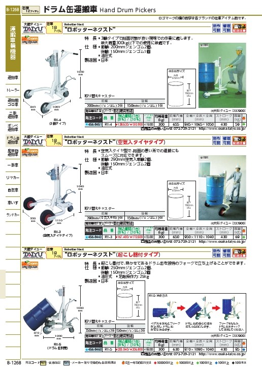 着後レビューで 送料無料 晃栄産業 Yahoo 店タイユー ドラム缶運搬車