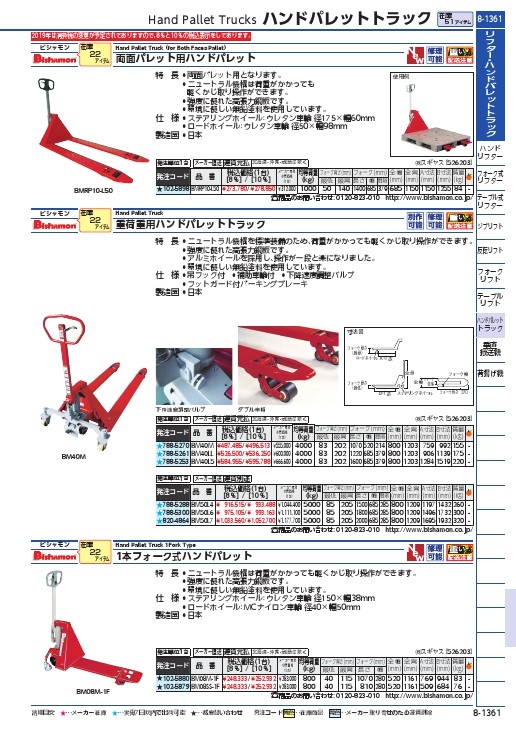 SALE】ビシャモン 1本フォーク式ハンドパレットトラック 均等荷重800kg