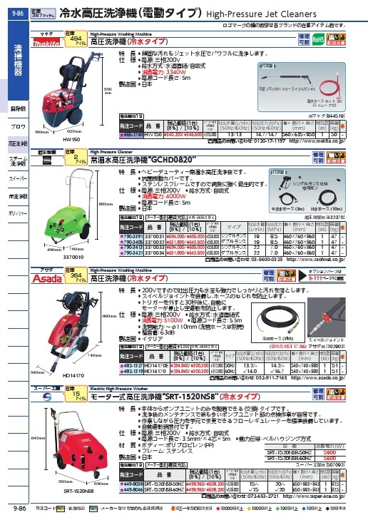 SALE】アサダ 高圧洗浄機14/170 50Hz ( HD14170E ) アサダ(株