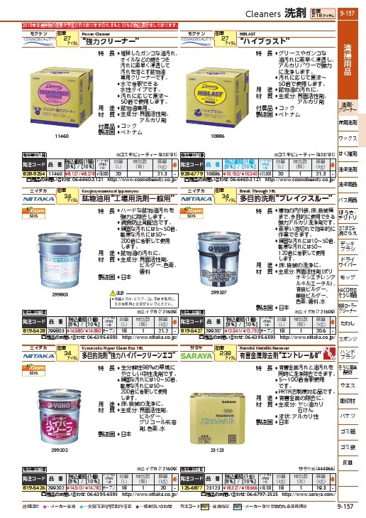 サラヤ 業務用洗剤 エントレールB 容量18kg 八角BIB ( 23123 サラヤ 業務用洗剤 エントレールB 容量18kg 八角BIB ( 23123