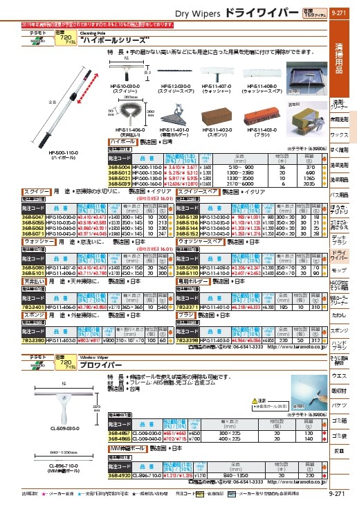 2021新入荷 テラモト ハイポール用ポールII #600 清掃用品 HP-500-160-0 代引不可 単品配送 fucoa.cl