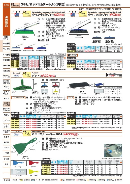 Vikan パッド ホワイト ( 5525 ) キョーワクリーン(株) : 4969626