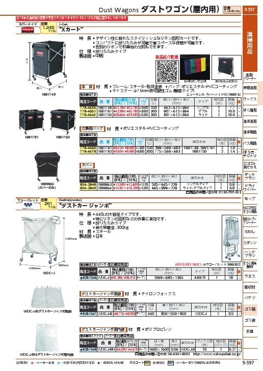 エレクター Xカート ワイドタイプ ブラック ( 1881750 ) ニューウェル