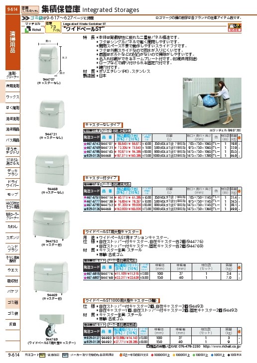 リッチェル ワイドペールST350 (944707) (株)リッチェル : 4676742