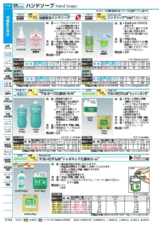 サラヤ ウォシュボンG 18KG 八角BIB ( 23936 ) サラヤ(株) : 1240615