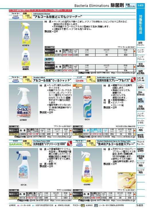 フマキラー アルコール除菌どこでもクリーナーつけかえ用300mL (433883) フマキラー(株) :7538995:配管材料プロトキワ - 通販  - Yahoo!ショッピング