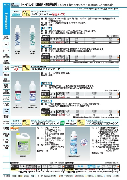 リンレイ R'sPRO 酸性トイレクリーナー 800ml ( 787433 ) (株)リンレイ :4705394:配管材料プロトキワ - 通販 -  Yahoo!ショッピング