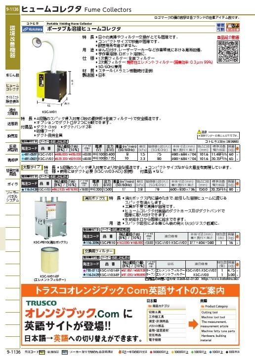 コトヒラ KSC-W03用エレメントフィルタ ( KSC-W03-EF ) コトヒラ工業(株)-