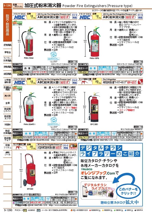 ドライケミカル ABC粉末消火器10型本体アルミ製 PAN-10A([[R4]]) ( PAN