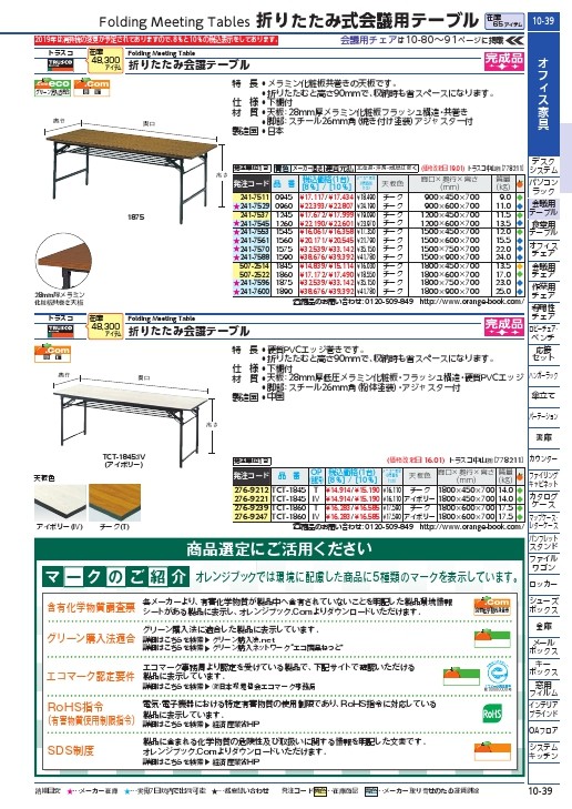 TRUSCO 折りたたみ会議テーブル 1500X600XH700 チーク ( 1560